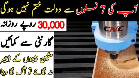 cnc machine pakistan|cnc logic for sale.